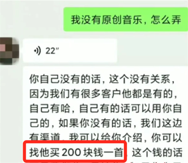 网易云音乐自动挂机赚钱项目怎么样？值得做吗？ 网络营销 互联网 经验心得 第2张