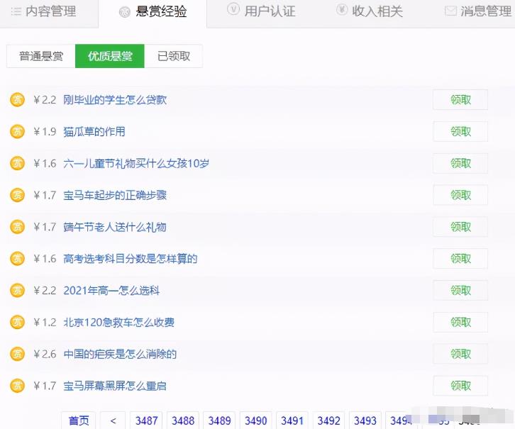 日赚100仅需复制粘贴的项目，百度经验赚钱了解下