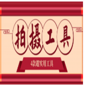 15天短视频掘金营：揭秘短视频赚钱玩法，开启月入过万新副业，会玩手机就能赚钱！