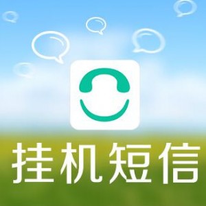 手机号挂机项目，单号日入10【可批量操作】（钻石专项）